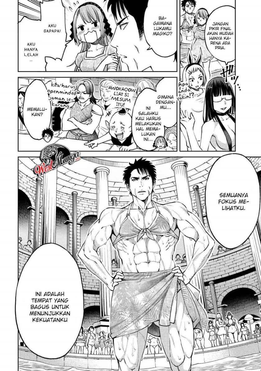 Sekai ni Hitotsu dake no R Chapter 05 Gambar 23